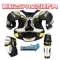 US imported bauer 2S pro bauer Ice Hockey Protectors Adult Teenagers Children Chest and Elbow Protectors