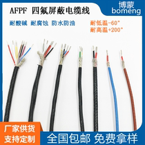 Teflon shielded high temperature wire AFPF anti-interference signal cable 2 3 4 core KFFP fluoroplastic twisted pair