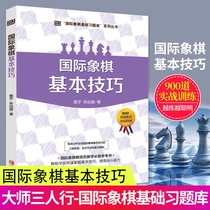 Genuine Chess Foundation Learning Topics Library Chess Basic Skills to improve Real War to Bureau skills Chess chess Spectral chess Spectral Chess Coaching Staff teaching series