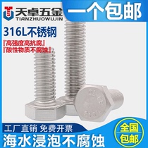 316L stainless steel full tooth outer hexagonal screw bolt long screw M6M8M10M12M14M16M20M18M24