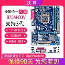 Gigabyte Gigabyte B75M-D3V H61M-DS2 B75M-A 22NM2 3 dai platelet DDR3