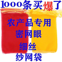 Net bag woven bag Pumping Rope Encrypted Thickened Mesh Mesh Bag Fruit Mesh Pocket Sweet Potato Apple Onion Mesh Bag Wholesale