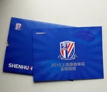 Chinese Super Council Shanghai Shenhua Team 2016 Limited Edition Commemorative Stamp Gua Lin Bai Jiajun Qin Sheng Li Shuai