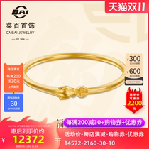 Cai Bao ancient method gold bracelet Fubao meaning blessing exquisite gold bracelet blessing gift