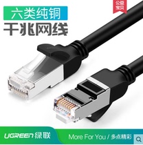 Nanshan SEG] Green Union pure copper Gigabit network cable 6 high-speed twisted pair network jumper 6 Class 1 m 2 m 3 m 5m