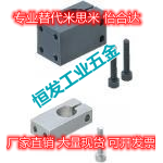 Alternative Mithrice KQM KQMU KDST8 10 12 12 20 20 30 35 40 40 Fixed clip