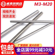 304 stainless steel bar screw thread through wire full thread screw stud double head tooth screw rod M3M4M5M6M8