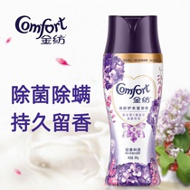 Golden spinning fragrant beads clothing clothing laundry washing beads small particles fragrant beads washing clothing fragrance lasting fragrance