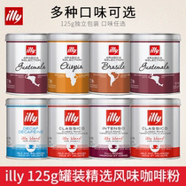 illy Italian Italian espresso medium baked coffee powder 125g small can