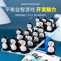 Balance Penguin childrens thinking logic training concentration parent-child interactive puzzle board game toy gift 3 years old 4