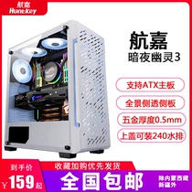 Hangjia chassis Night Hunter computer chassis Desktop water-cooled chassis Game console box side-penetrating Atx chassis