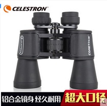 Xingterran eyes 7x50 binoculars high-definition low-light night vision Non-infrared perspective adult
