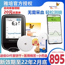 Abbott Fu Li Shan Instant home free blood glucose Meter Set Scanner 1+sensor probe 1