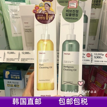 Korea Direct Mail｜manyo factory Makeup Remover oil Plant extract Gentle makeup remover 200ml