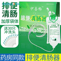 Yi Xichang defecation bowel clearing device medical platoon constipation household male and female disposable can intestinal bag enema GY GY