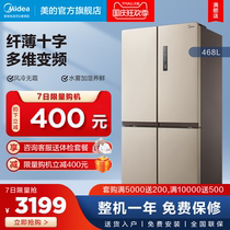 Midea 468L cross split double open four door intelligent slim frequency conversion air cooling frost-free official household refrigerator