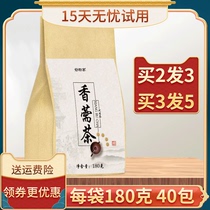 Elsholtzia tea 10 grams of traditional Chinese medicine fragrant Uru bubble water to drink to Tongrentang halitosis and Perrin tea eltzu drink