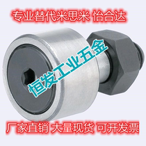 Alternative Mithrice CFA CFFA CFFA CFFAG CFFAS3-10 cam bearing follower