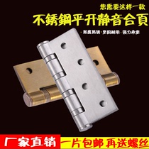 4-inch stainless steel flat open hinge mute bearing hinge indoor door hinge hinge thickened type hinge
