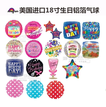 United States imported 18-inch happy birthday dinosaur round dot five-pointed star aluminum foil balloon through train