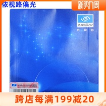 Depending on the road X power 1591 polarized drilling crystal A3A4 cosmic lens grey tea sunglasses near eye lenses