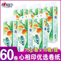 Heart printing preferred coreless roll paper Household toilet paper toilet paper toilet paper toilet paper roll paper Family affordable 750g60 rolls