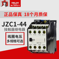Dresi JZC1-44 JZC1-22 JZC1-62 80 JZC1-62 contact type intermediate relay contactor