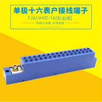 Terminal FJ6 JHSD-16 straight-in unipolar sixteen-meter junction box cable junction box