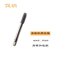 Upper Shanghai Special One Beauty Machine With Silk Cone 3 4 13 16 7 8 thick teeth UNS UNF UNC UNEF