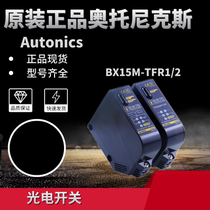 Original set AUTONICS ottox photoswitch BX15M-TFR1 2 pairs to shoot a pair