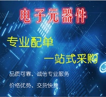 Electronic components with single chip matching BOM table quotation electronic components Daquan IC integrated circuit