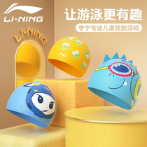 Li Ning Childrens swimming cap Boys Silicone girls waterproof baby does not strangle head sunscreen professional pu cap cute swimming cap