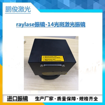 raylasrium radium galvanometer 14mm spot 1064 (second hand)