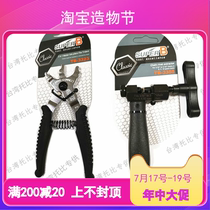 Baozhong super b Chain Velcro Pliers Chain Interceptor 11 speed velcro disassembly and assembly pliers TB-3323 3355