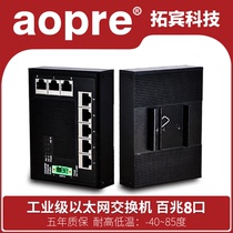 Tuobin Industrial Ethernet Switch T608F-IC 100-megabit 8-port non-network-managed industrial-grade switch Network monitoring switch lightning protection rail type