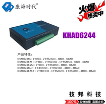 Conghai era KHAD6244A serial port server RS232 ESD isolation 220V to 5VDC