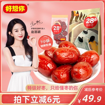 (I miss you_28 degrees special lock fresh dates 500g) healthy instant Aksu red dates leisure office snacks