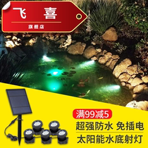 Solar underwater fish pond lights underwater lights colorful landscape lights garden lights colored lights waterproof landscape lights fountain spotlights