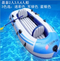 Original Yingtai 2 3 4 people thick inflatable boat can be equipped with motor assault boat thick rubber boat fishing boat special price