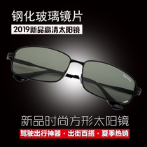 New Sonya sun glasses male and female driver mirror small face small frame sunglasses tide tempered glass lens glasses