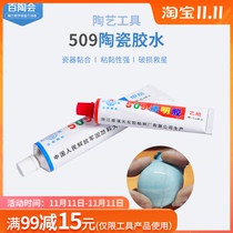 Bai pottery glue ceramic glue special ceramic adhesive adhesive 509 ceramic adhesive ceramic repair