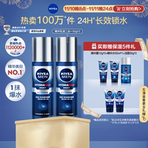 (Buy now for Double 11) Nivea Men's Little Blue Tube Moisturizing Essence Moisturizing Skin Care