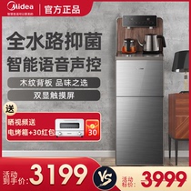 Perfect tea bar machine Home drinking fountain fully automatic intelligent voice high-end living room Lower water bucket thermostatic 1907