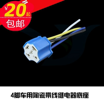 Automotive relay connector connector connector ceramic 4-pin plug relay base relay connector