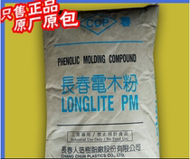 Supply bakelite powder T385J good heat resistance) Bakelite powder phenolic resin 385J black