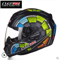 LS2 motorcycle helmet men and women four seasons motorcycle anti-fog full helmet duplex racing personality cool winter warm F352