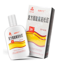 ) Sanhua Datang Compound Fluocinonide Tincture 50ml * 1 bottle box of anti-inflammatory antibacterial anti-allergic analgesic neurodermatitis psoriasis psoriasis topical medicine Ding Sanhua Datang San