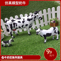Simulation model cow animal ornaments Childrens dolls toys Supermarket milk area Meichen props Ranch scene decoration