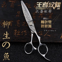 Kale Fluo Raw Fish Damascus Tattoo Cut Single Open Blade Fly Cut Willow Leaf Haircut Stylist Special With Fat Fat Cut