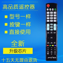 AMOI AMOI TV remote control HD32 17 19 22 24 26 42 47 55 shape as in order to use